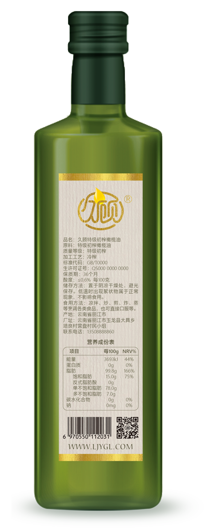 久顾特级初榨橄榄油